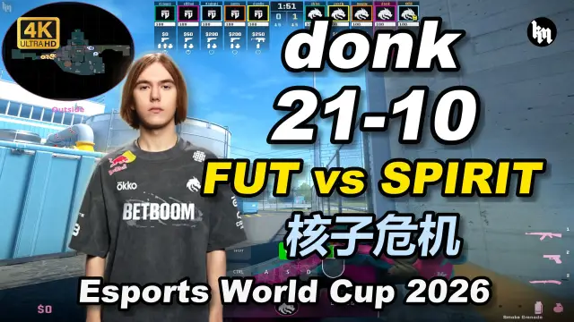 donk donk (21-10) FUT 对阵 SPIRIT (核子危机) | Esports World Cup 2026 视频封面