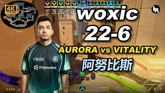 woxic woxic (22-6) AURORA 对阵 VITALITY (阿努比斯) ESL Pro League Season 24 视频封面