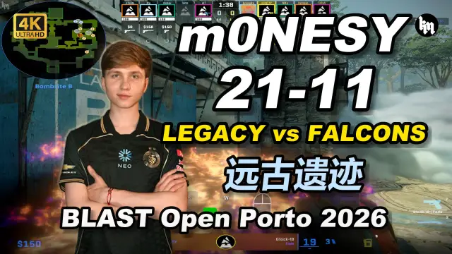 m0NESY m0NESY (21-11) LEGACY 对阵 FALCONS (远古遗迹) | BLAST Open Porto 2026 视频封面