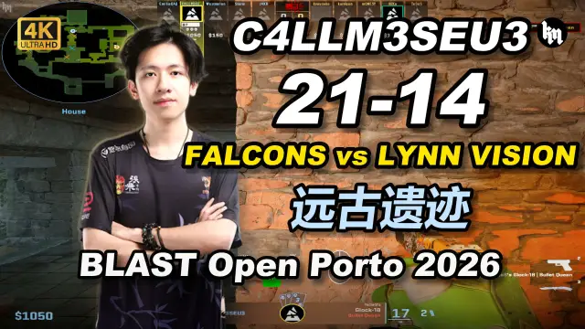 C4LLM3SU3 C4LLM3SU3 (21-14) LVG vs Falcons (远古遗迹) | BLAST Open Porto 2026 视频封面