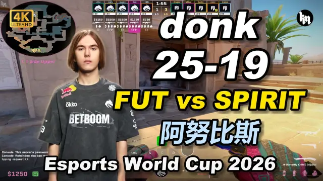 donk 世界杯冠军 donk (25-19) 绿龙 vs FUT (阿努比斯) | 电竞世界杯 2026 总决赛 视频封面