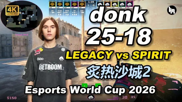 donk donk (25-18) LEGACY 对阵 SPIRIT (炙热沙城2) | Esports World Cup 2026 视频封面