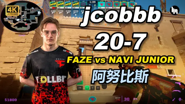 jcobbb jcobbb (20-7) FAZE 对阵 NAVI JUNIOR (阿努比斯) Roman Imperium Cup IX 视频封面