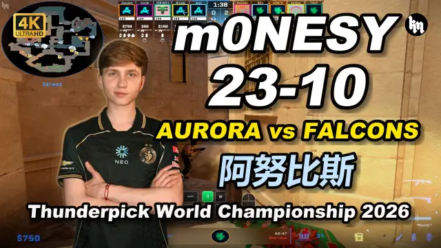 m0NESY m0NESY (23-10) AURORA 对阵 FALCONS (阿努比斯) | Thunderpick World Championship 2026 视频封面