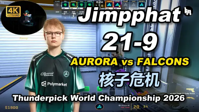 Jimpphat Jimpphat (21-9) AURORA 对阵 FALCONS (核子危机) | Thunderpick World Championship 2026 视频封面