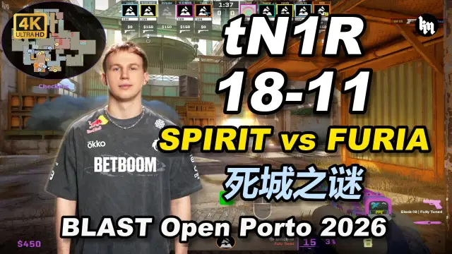 tN1R tN1R (18-11) 绿龙 vs 黑豹 (死城之谜) | BLAST Open Porto 2026 视频封面