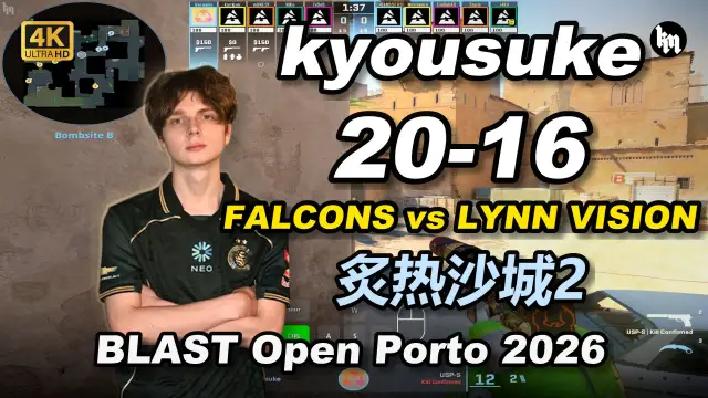 kyousuke kyousuke (20-16) FALCONS 对阵 LVG (炙热沙城2) | BLAST Open Porto 2026 视频封面