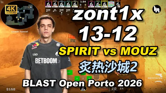 zont1x zont1x (13-12) 绿龙 对阵 MOUZ (炙热沙城2) | BLAST Open Porto 2026 视频封面