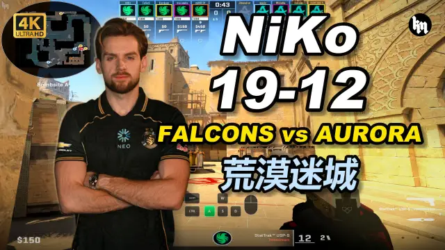 NiKo NiKo (19-12) FALCONS 对阵 AURORA (荒漠迷城) EPL S24 视频封面