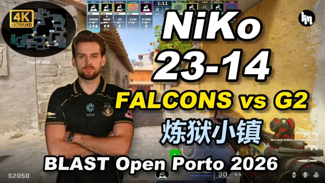 NiKo NiKo (23-14) FALCONS 对阵 G2 (炼狱小镇) | BLAST Open Porto 2026 视频封面