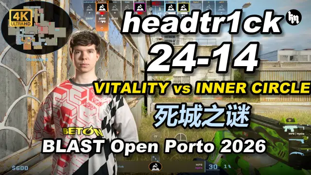 headtr1ck headtr1ck (24-14) VITALITY 对阵 INNER CIRCLE (死城之谜) | BLAST Open Porto 2026 视频封面