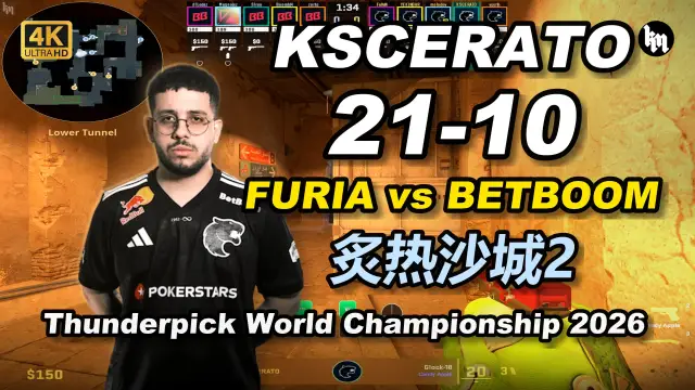 kscerato KSCERATO (21-10) FURIA 对阵 BETBOOM (炙热沙城2) | Thunderpick World Championship 2026 视频封面