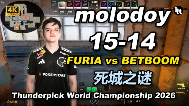 molodoy molodoy (15-14) 黑豹 对阵 BETBOOM (死城之谜) | Thunderpick World Championship 2026 视频封面
