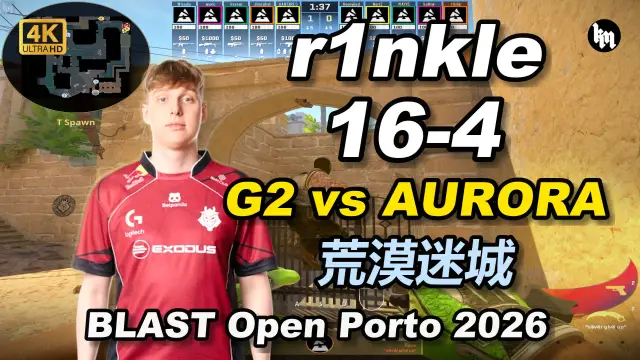 r1nkle r1nkle (16-4) G2 对阵 AURORA (荒漠迷城) | BLAST Open Porto 2026 视频封面