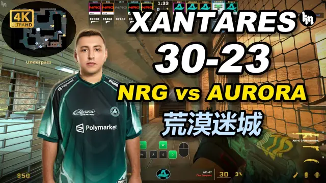 XANTARES XANTARES (30-23) NRG 对阵 AURORA (荒漠迷城) StarLadder StarSeries Fall 2026 视频封面