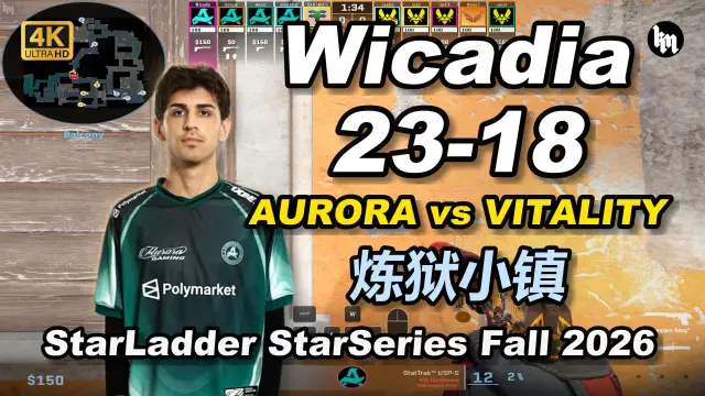 Wicadia Wicadia (23-18) AURORA 对阵 VITALITY (炼狱小镇) | StarLadder StarSeries Fall 2026 视频封面