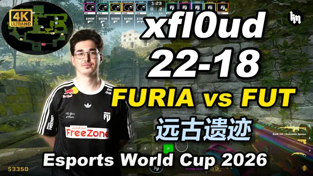 xfl0ud xfl0ud (22-18) FURIA 对阵 FUT (远古遗迹) | Esports World Cup 2026 视频封面