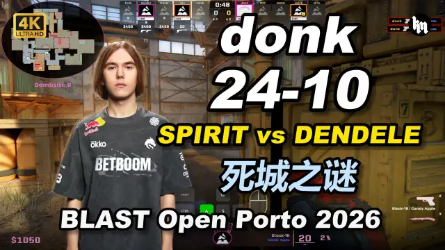 donk donk (24-10) 绿龙 对阵 DENDELE (死城之谜) | BLAST Open Porto 2026 视频封面