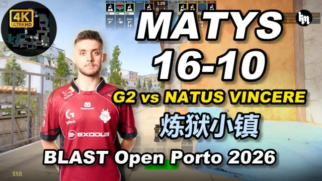  MATYS MATYS (16-10) G2 对阵 NAVI (炼狱小镇) | BLAST Open Porto 2026 视频封面