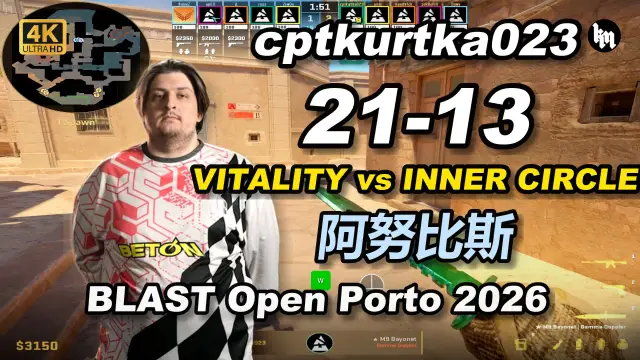 cptkurtka023 cptkurtka023 (21-13) VITALITY 对阵 INNER CIRCLE (阿努比斯) | BLAST Open Porto 2026 视频封面