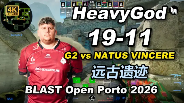 HeavyGod HeavyGod (19-11) G2 对阵 NAVI (远古遗迹) | BLAST Open Porto 2026 视频封面