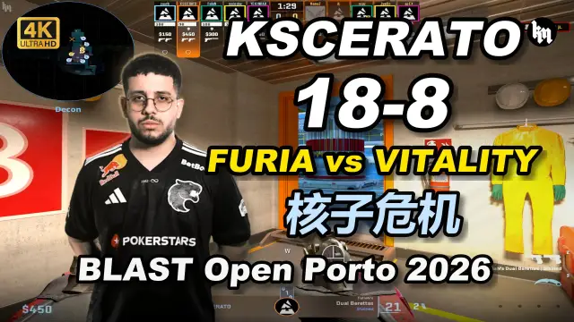 kscerato KSCERATO (18-8) FURIA 对阵 VITALITY (核子危机) | BLAST Open Porto 2026 视频封面