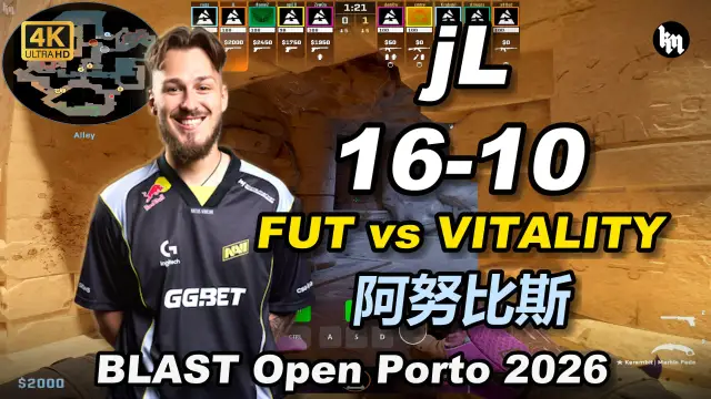 jL jL (16-10) 小蜜蜂 对阵 FUT (阿努比斯) | BLAST Open Porto 2026 视频封面