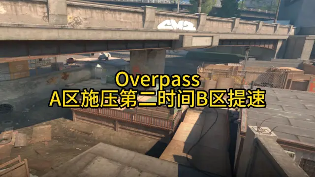 死亡游乐园 A区施压第二时间B区提速 战术封面