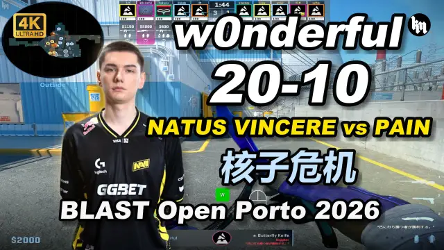w0nderful w0nderful (20-10) NATUS VINCERE 对阵 PAIN (核子危机) | BLAST Open Porto 2026 视频封面