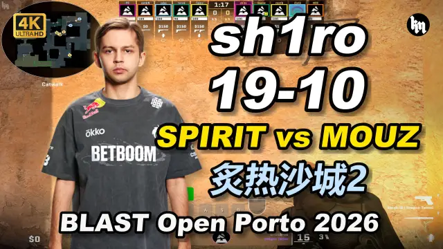 sh1ro sh1ro (19-10) 绿龙 对阵 MOUZ (炙热沙城2) | BLAST Open Porto 2026 视频封面