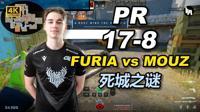 PR PR (17-8) FURIA 对阵 MOUZ (死城之谜) EPL S24 视频封面