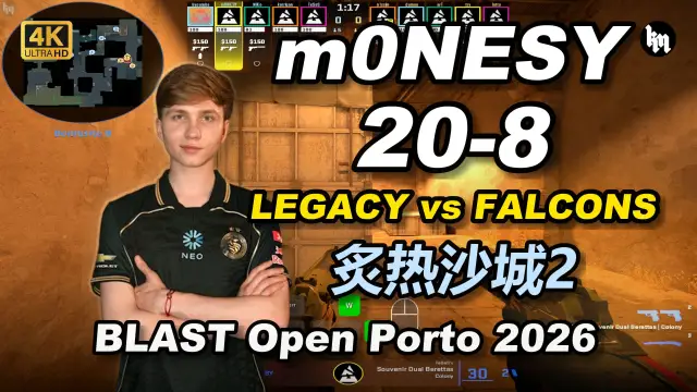m0NESY m0NESY (20-8) LEGACY 对阵 FALCONS (炙热沙城2) | BLAST Open Porto 2026 视频封面