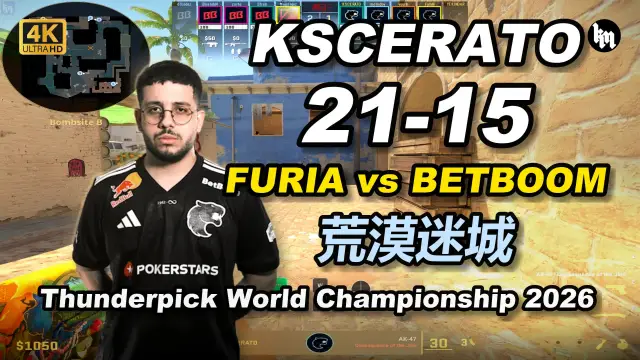 kscerato KSCERATO (21-15) FURIA 对阵 BETBOOM (荒漠迷城) | Thunderpick World Championship 2026 视频封面