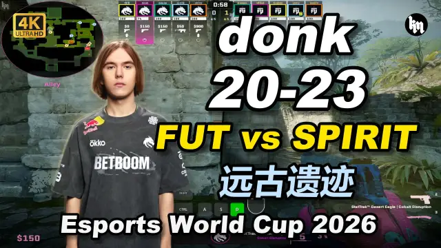 donk donk (20-23) FUT 对阵 SPIRIT (远古遗迹) | Esports World Cup 2026 视频封面