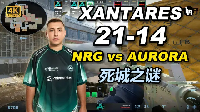 XANTARES XANTARES (21-14) NRG 对阵 AURORA (死城之谜) StarLadder StarSeries Fall 2026 视频封面