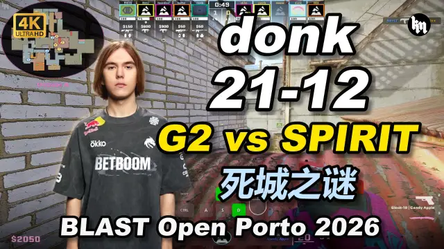 donk donk (21-12) 绿龙 vs G2 (死城之谜) | BLAST Open Porto 2026 视频封面