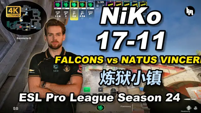 NiKo NiKo (17-11) FALCONS 对阵 NATUS VINCERE (炼狱小镇) | ESL Pro League Season 24 视频封面