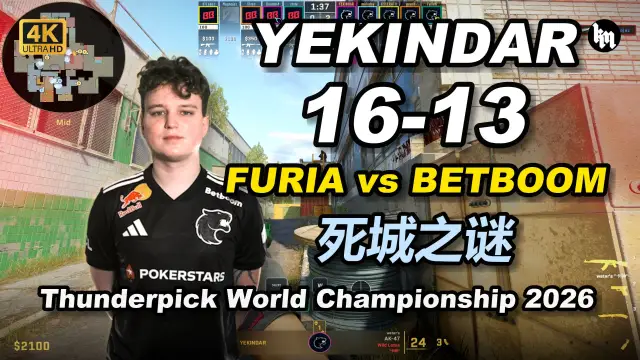 YEKINDAR YEKINDAR (16-13) FURIA 对阵 BETBOOM (死城之谜) | Thunderpick World Championship 2026 视频封面