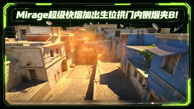 Mirage超级快烟加出生位拱门内侧烟夹B！ 战术封面