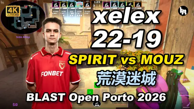 xelex xelex (22-19) 绿龙 对阵 MOUZ (荒漠迷城) | BLAST Open Porto 2026 视频封面