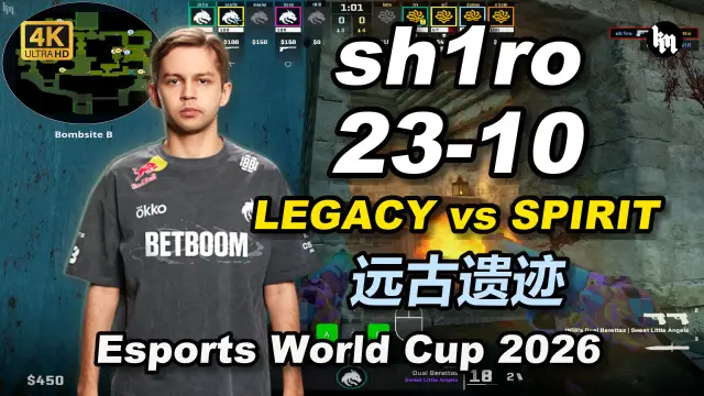 sh1ro sh1ro (23-10) LEGACY 对阵 SPIRIT (远古遗迹) | Esports World Cup 2026 视频封面