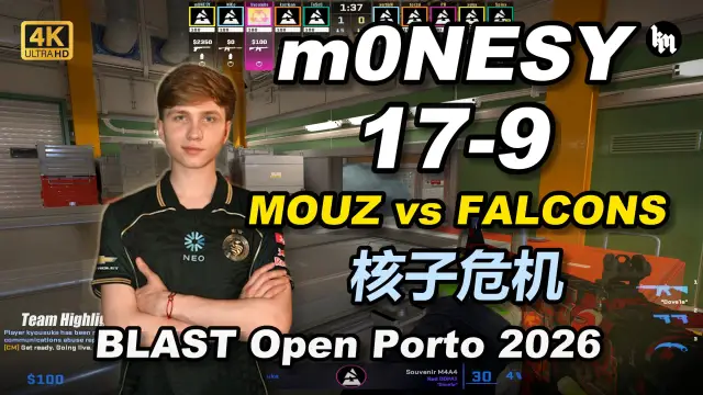 m0NESY m0NESY (17-9) 猎鹰 vs MOUZ (核子危机) | BLAST Open Porto 2026 视频封面